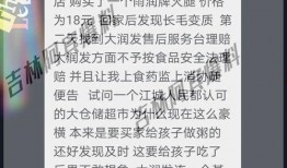 吉林省最新爆料,揭秘神秘事件背后的真相