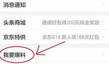 爆料头条新闻最新消息,最新热点事件深度解析